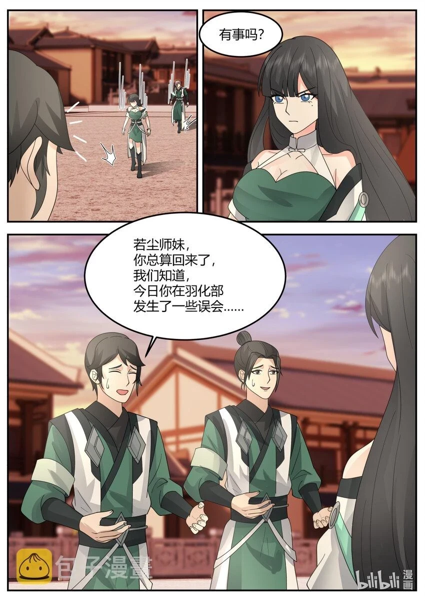 732 我已经加入别的部了7
