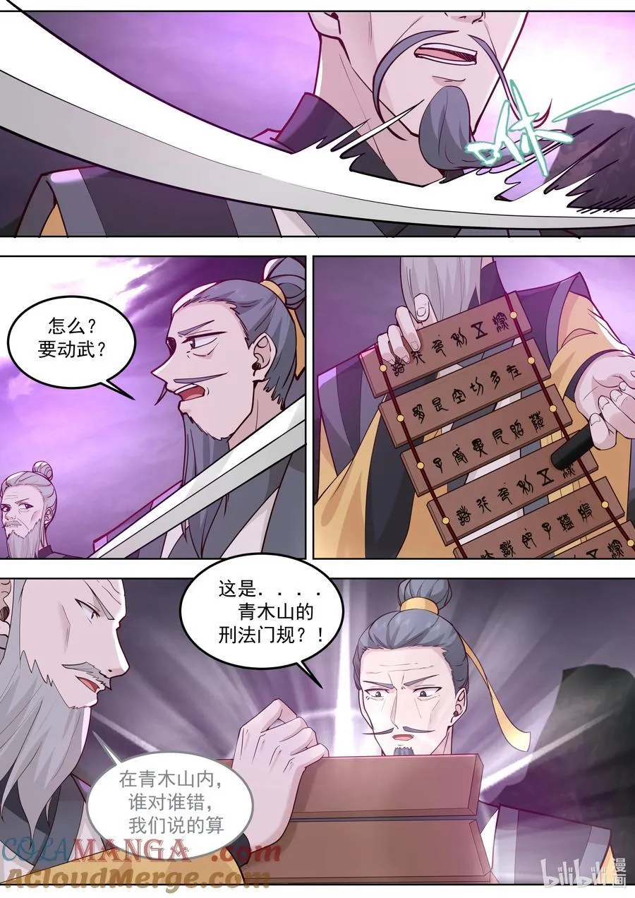 799 背后偷袭9