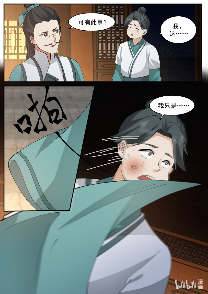 659 狠狠打脸9