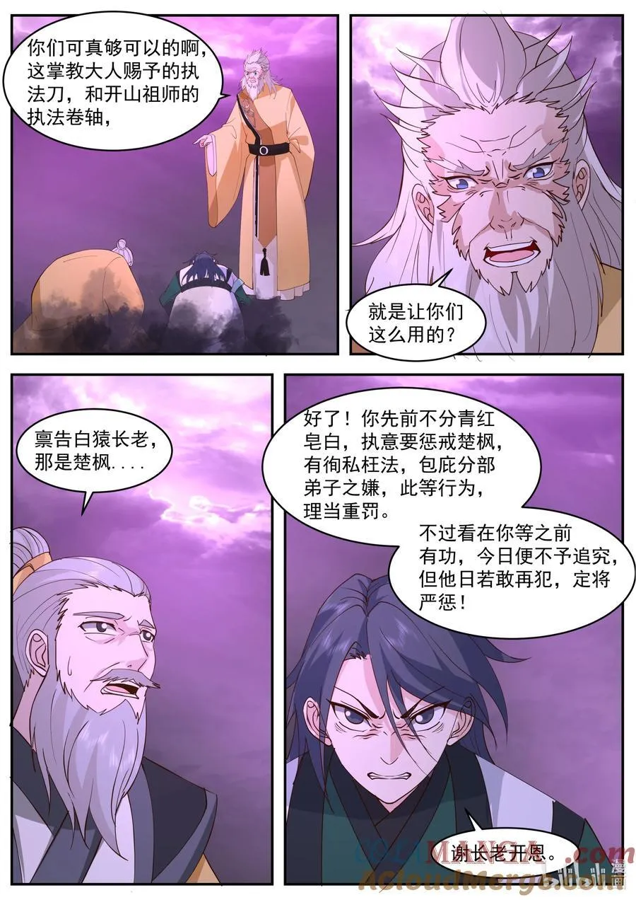 800 白猿半帝2