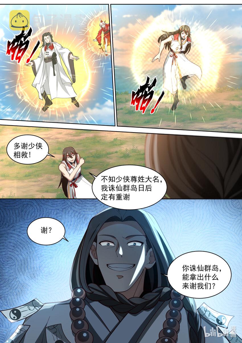 573 局势突变10