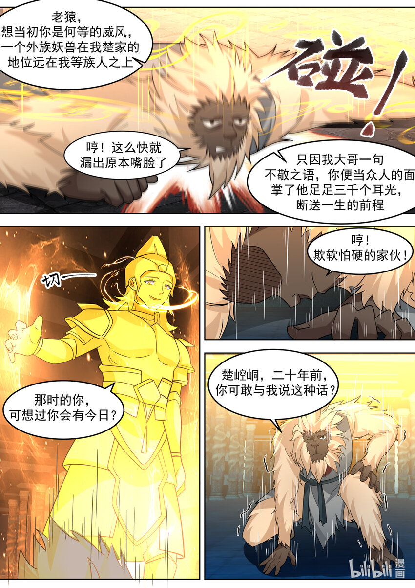 641 楚枫之父1