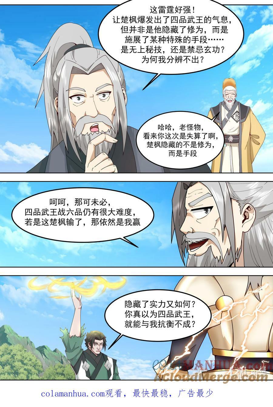 755 生死之战9