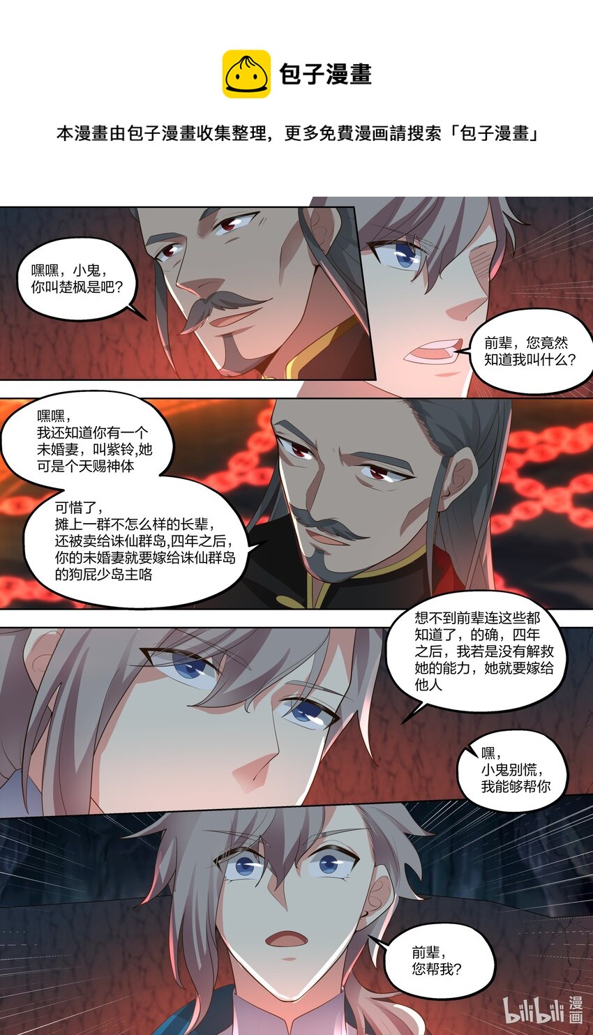 409 武之圣土4