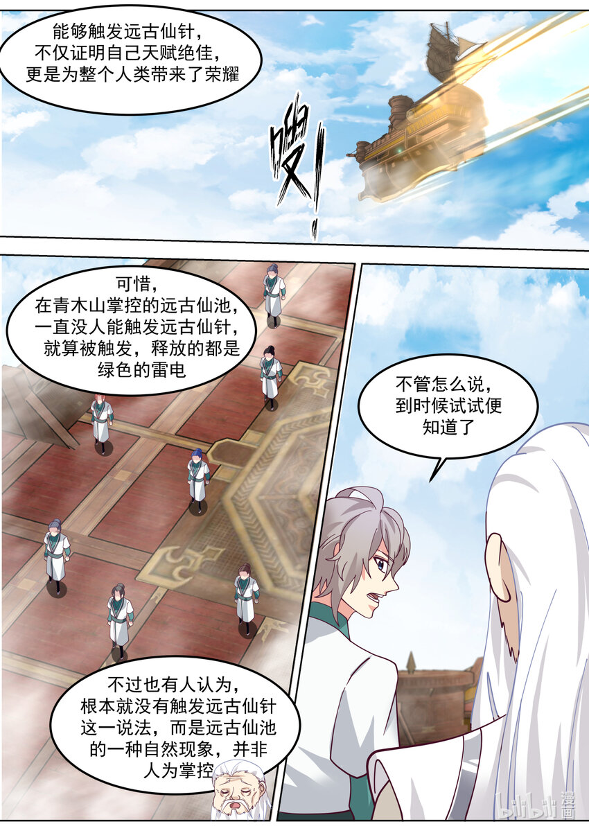 679 三种雷电4