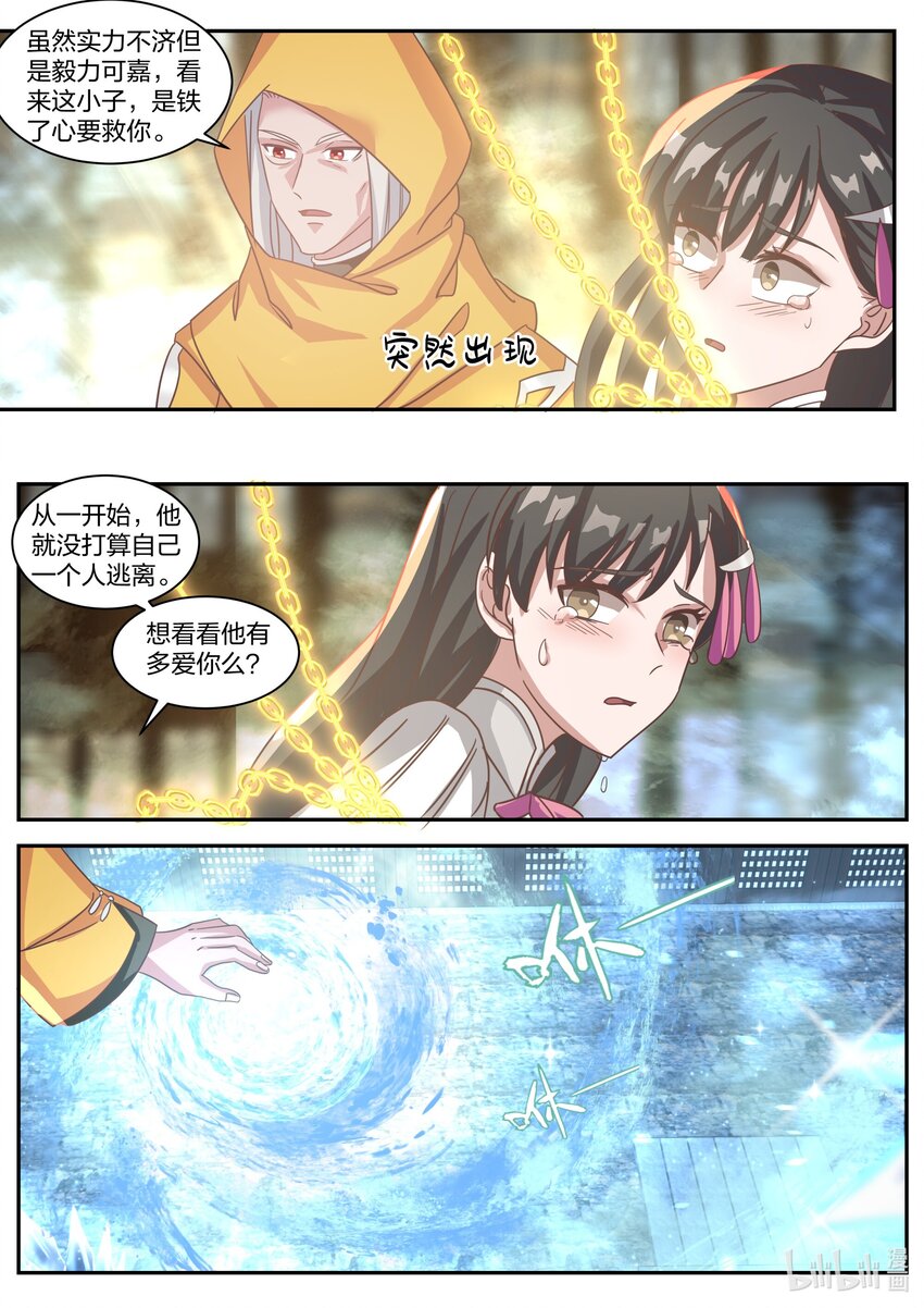 301 拼死相救5