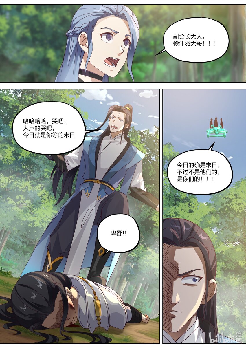 356 用你的命代替吧9