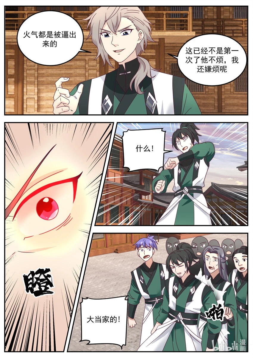 735 火气挺大5