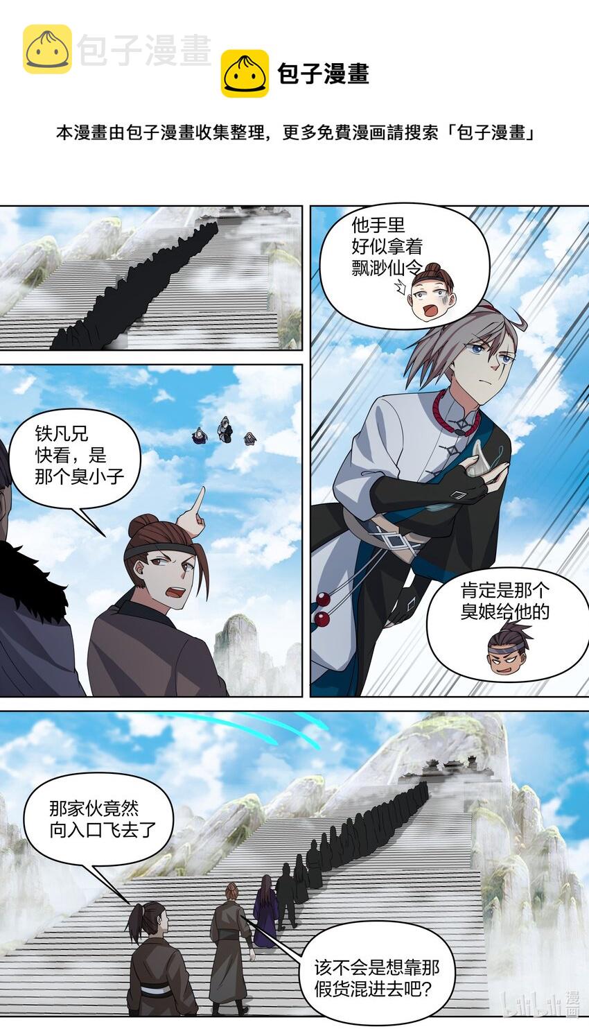 458 引起群怒9