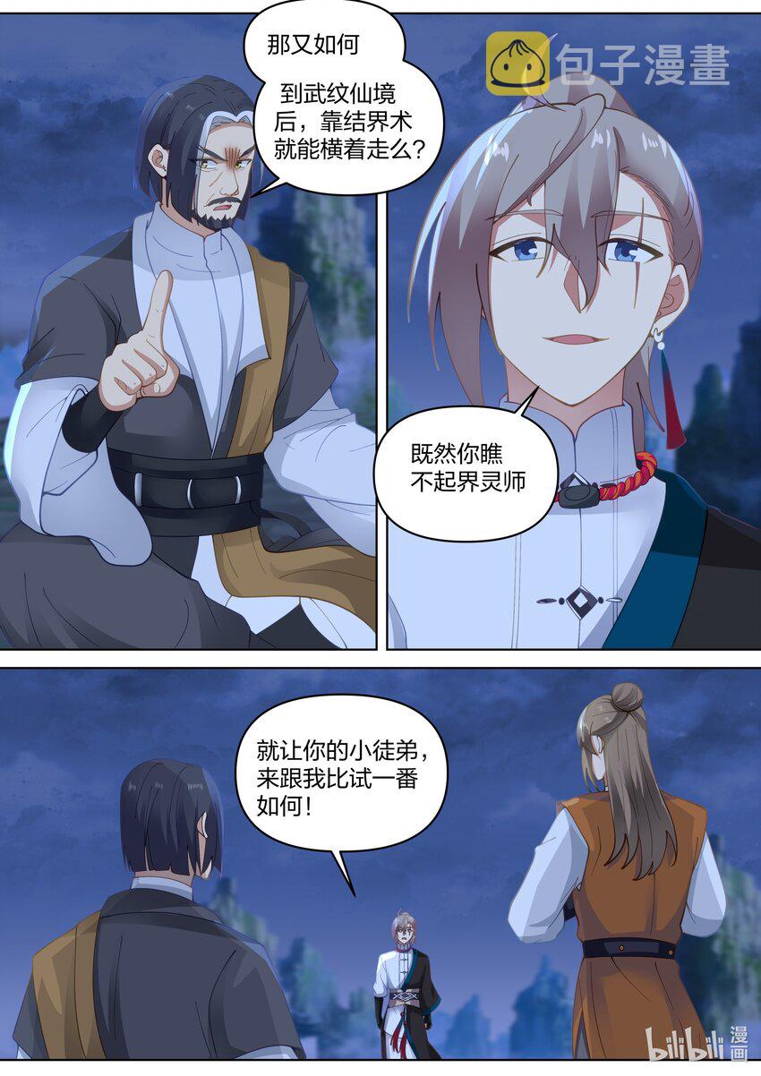 465 挑事反被嘲10