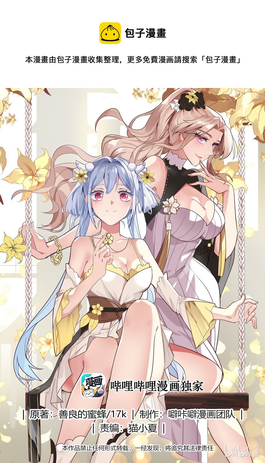 335 神仙大人，救救我们吧！0