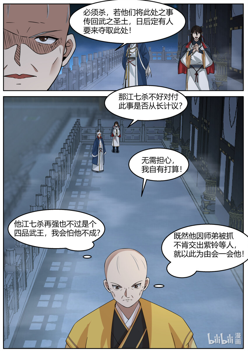 592 亲兵5