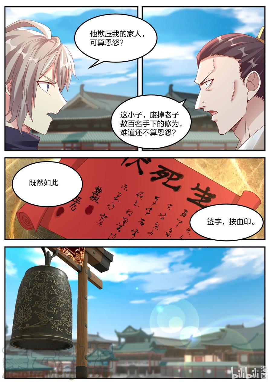 142 巫九3