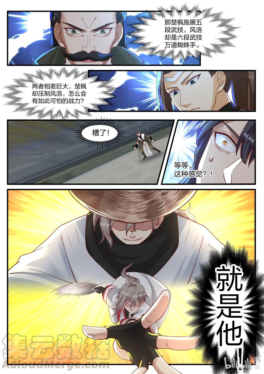 242 斩风浩9