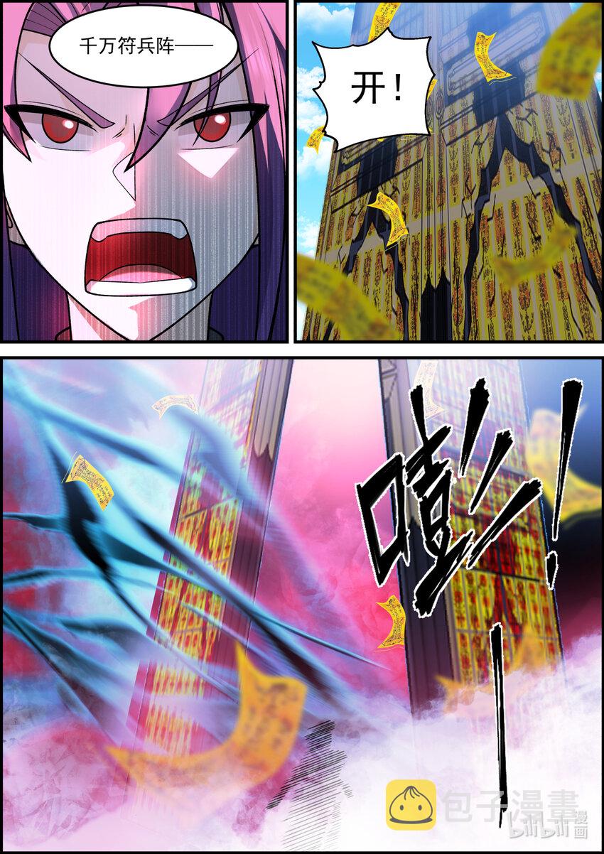 579 千万符兵6