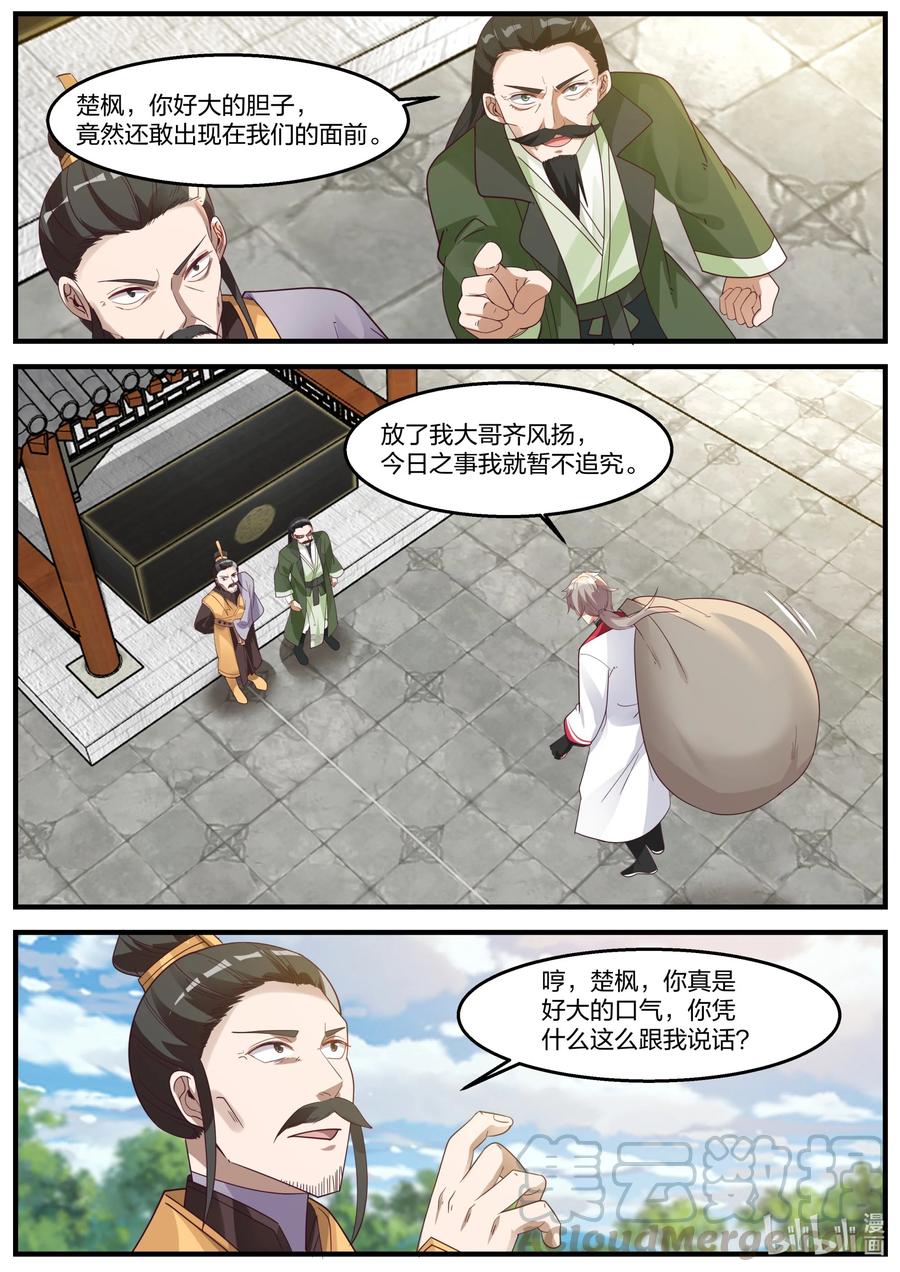 262 解救2