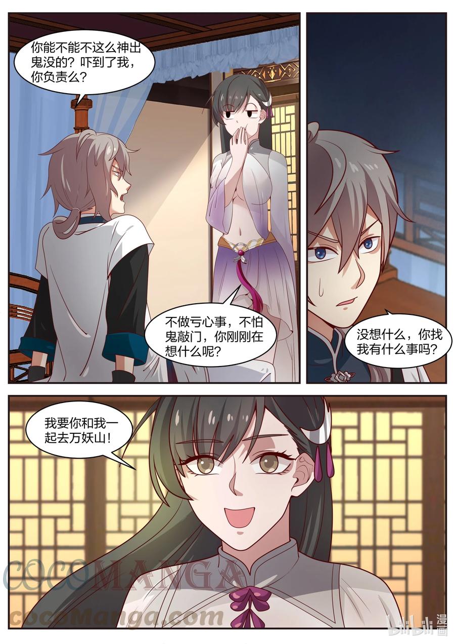 296 盟友10