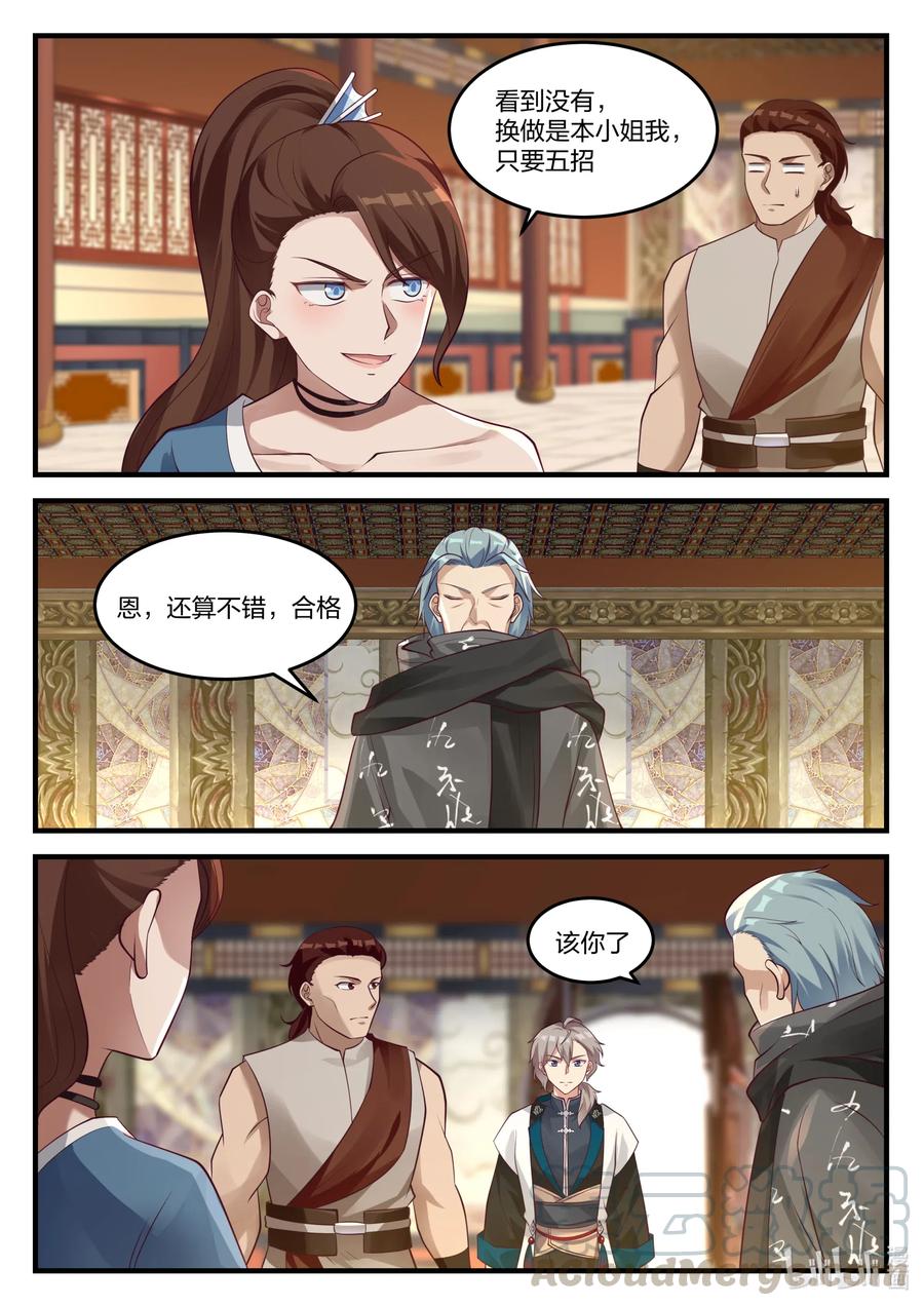 156 只用一招3
