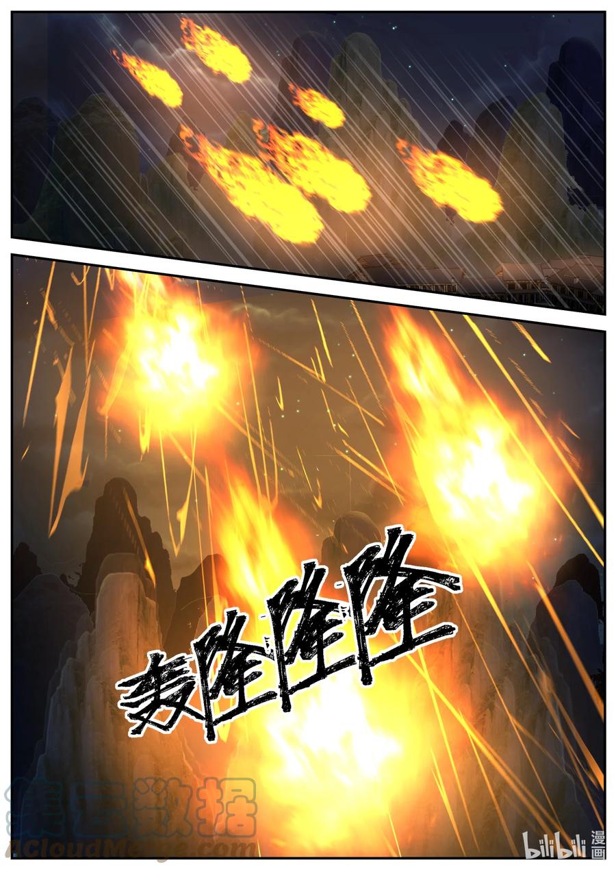 379 遮天火焰10