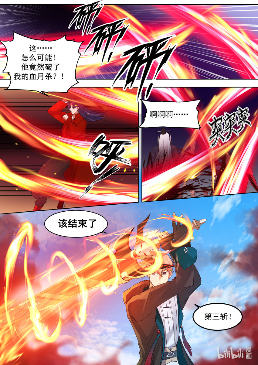 620 地禁武技10