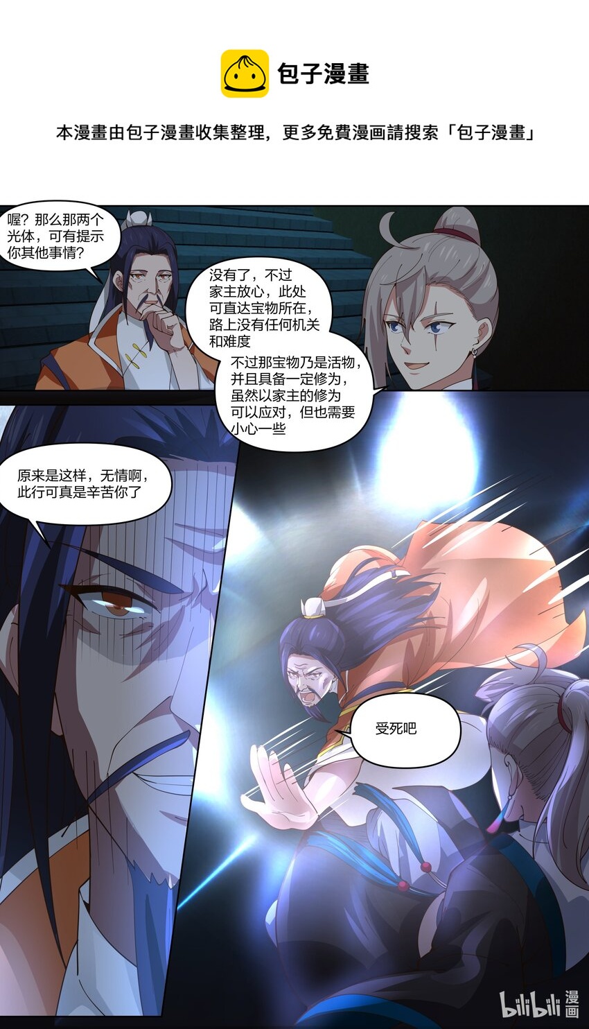 433 致命变化5