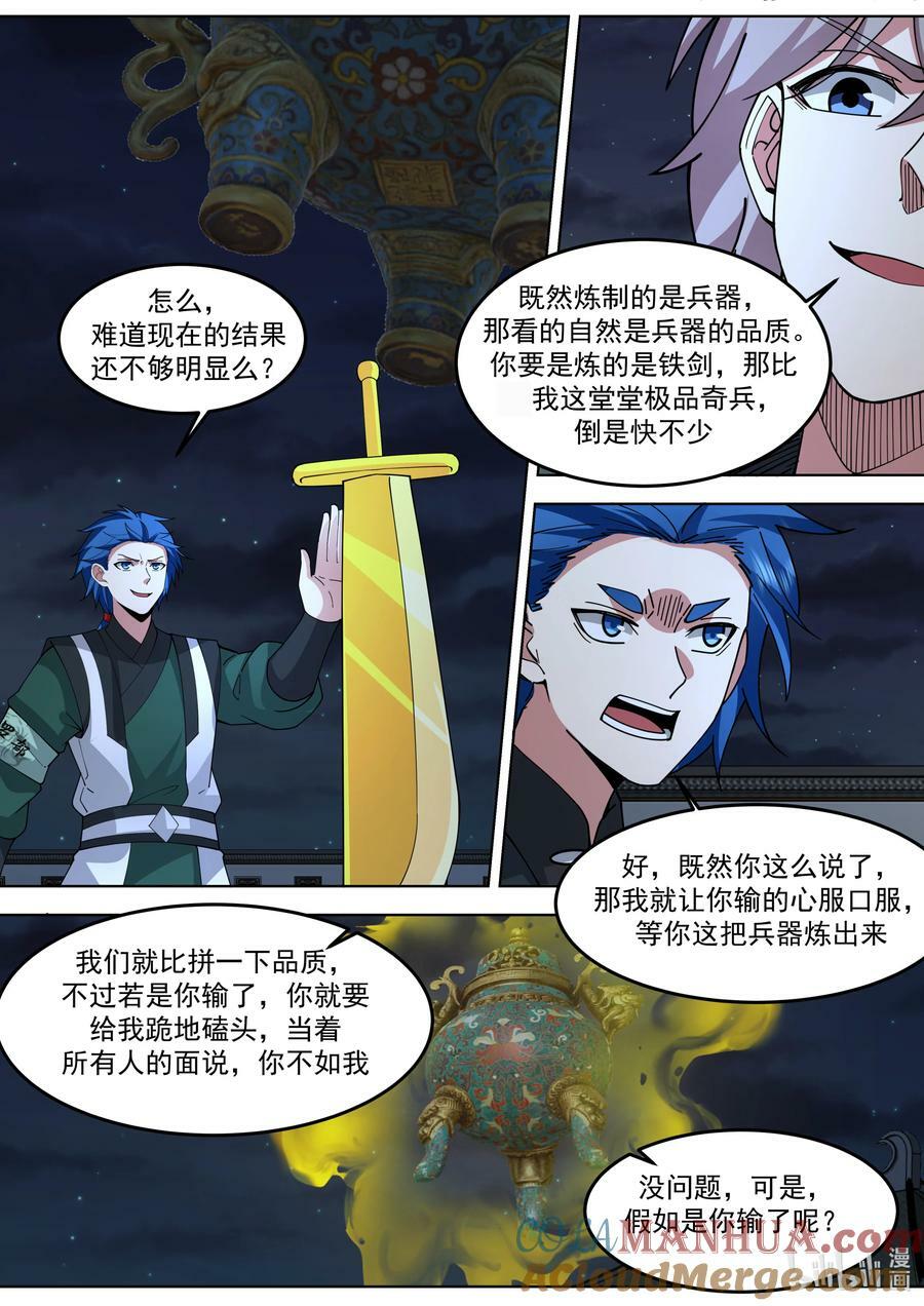771 夏侯剑霆的赏识2