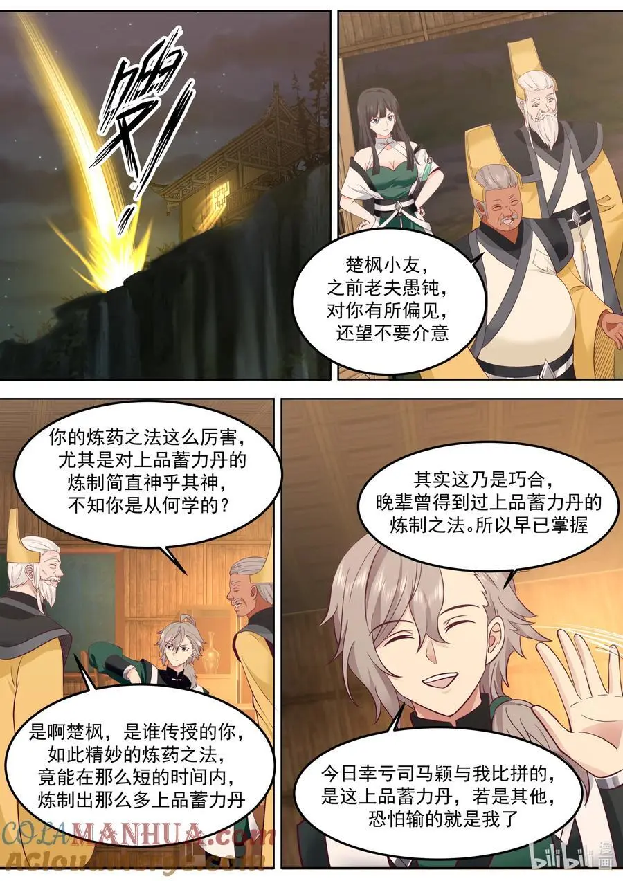 779 九灵神图本源4