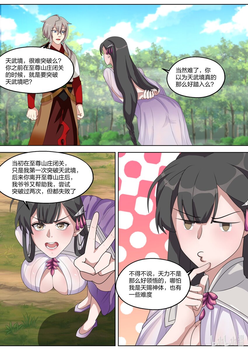 329 人外有人，天外有天2