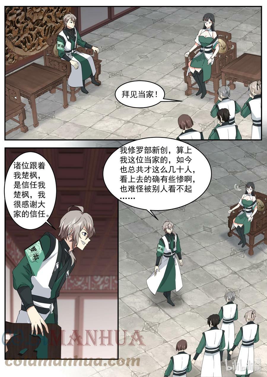 746 找回场子8