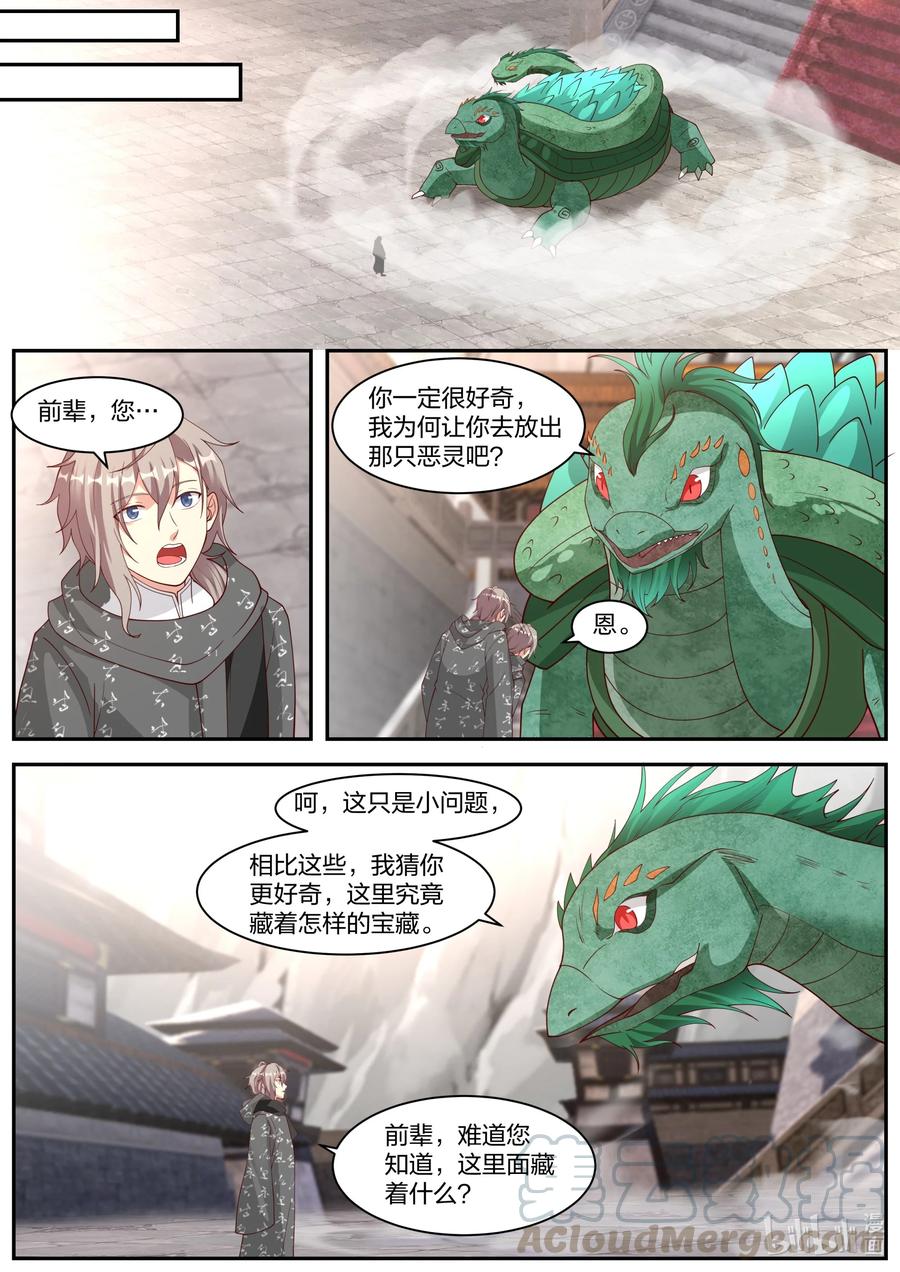 255 曾经的主人6