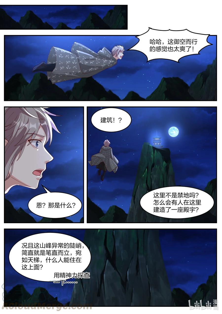 193 禁地殿宇8
