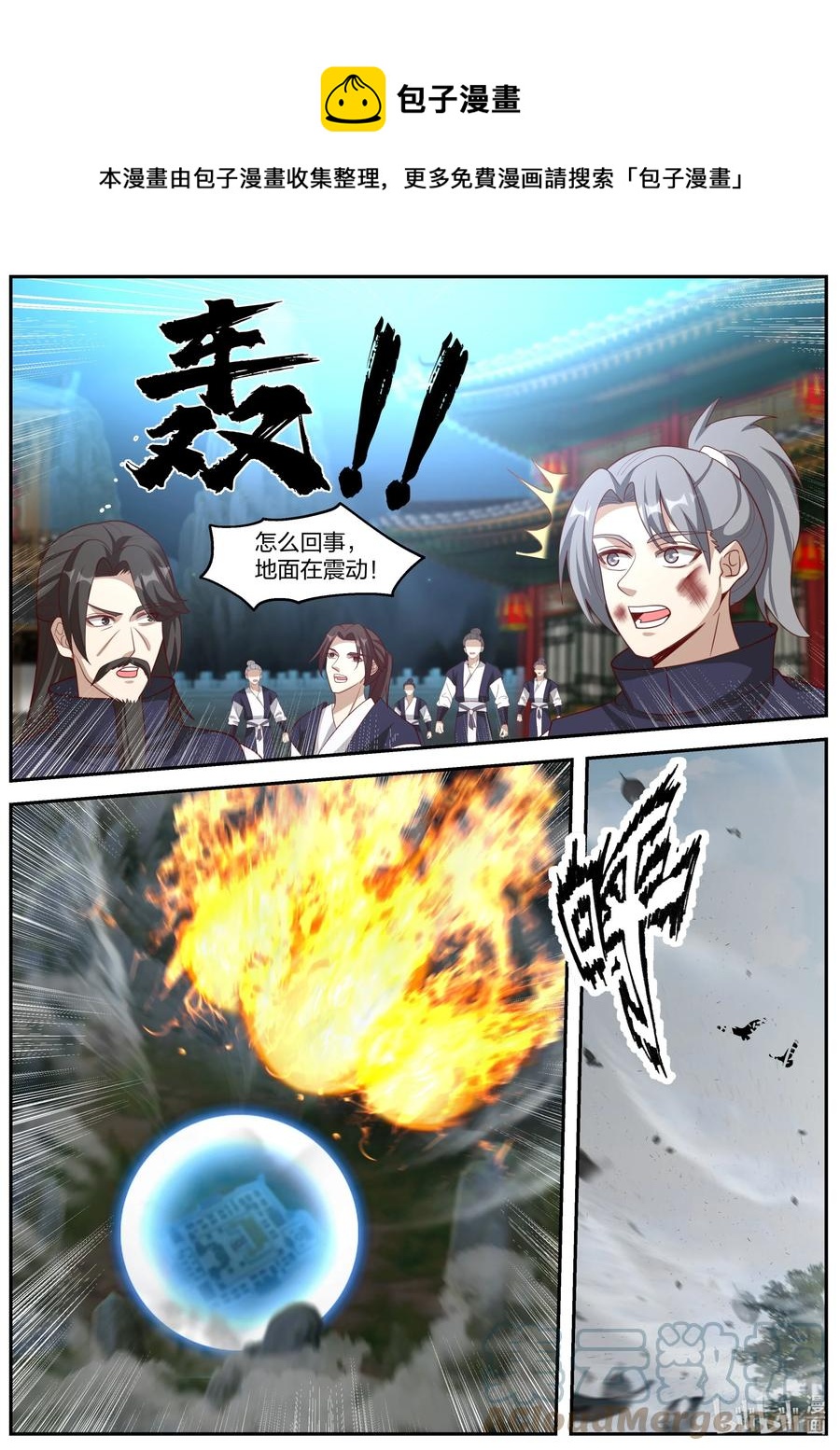 380 火海4