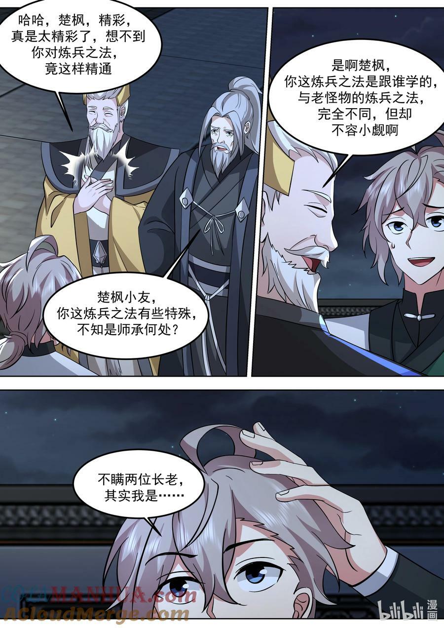772 半成王兵2