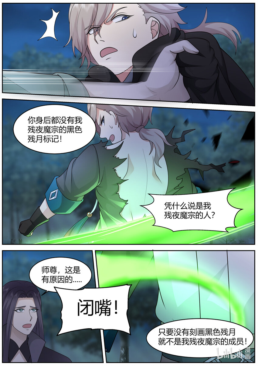 574 你是外人8