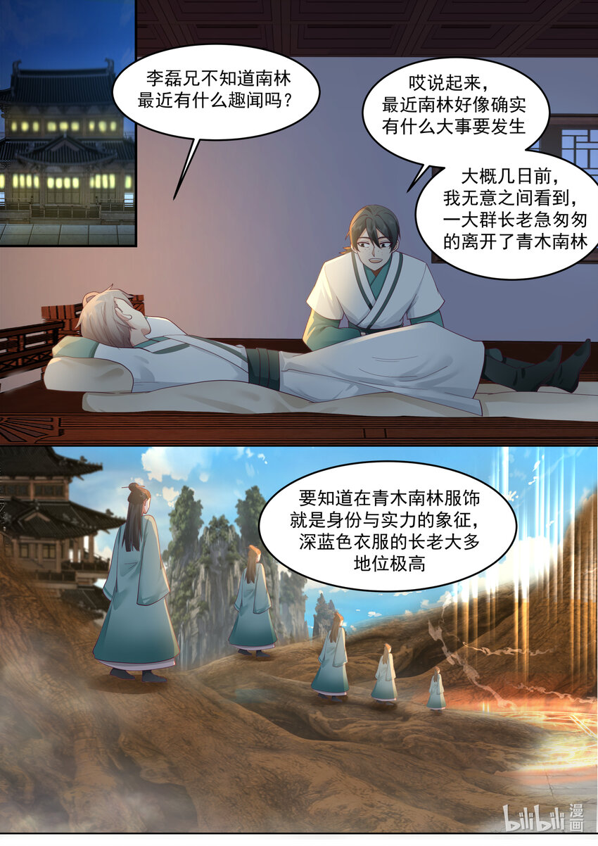 660 一粒米都不剩5