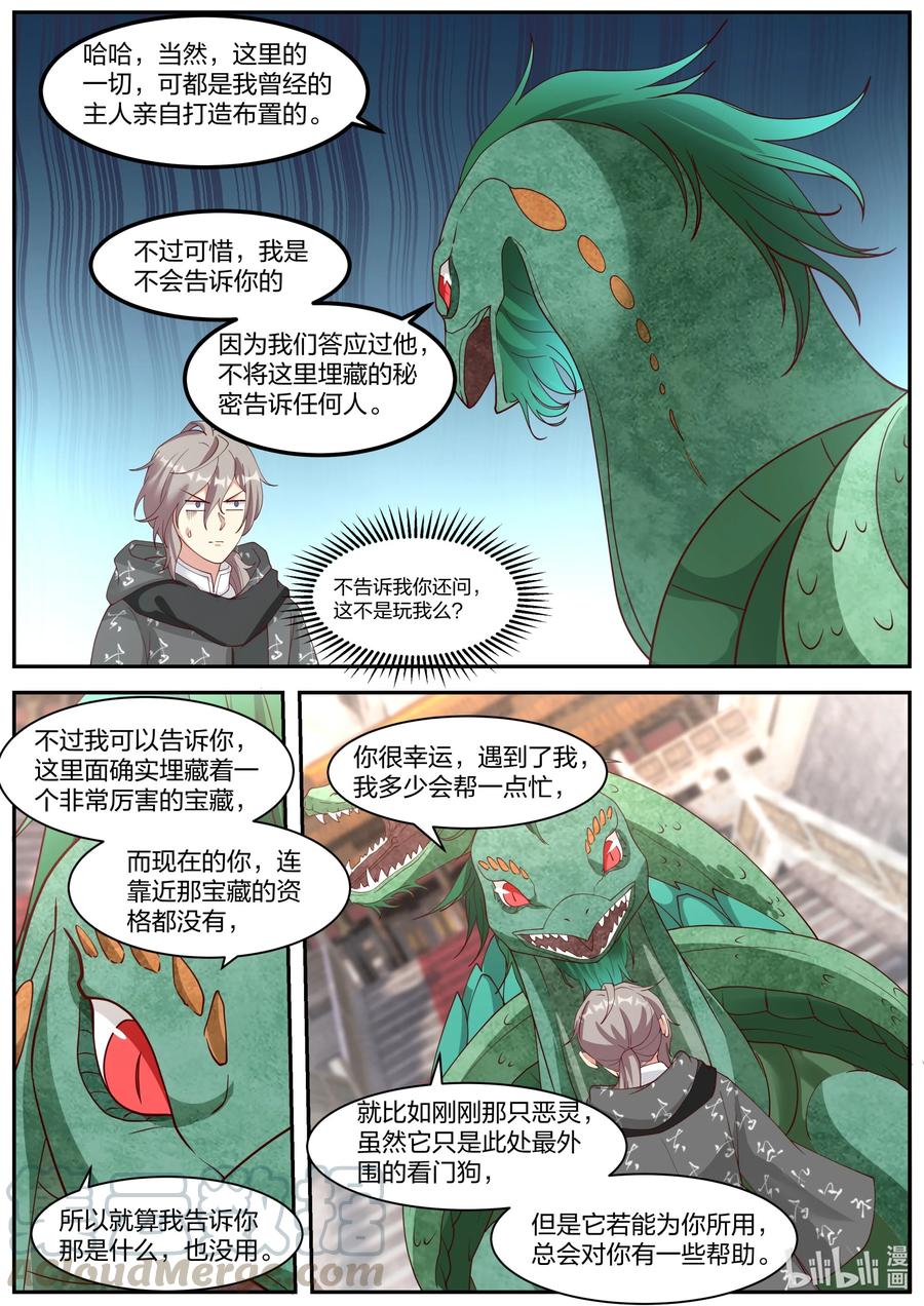 255 曾经的主人7