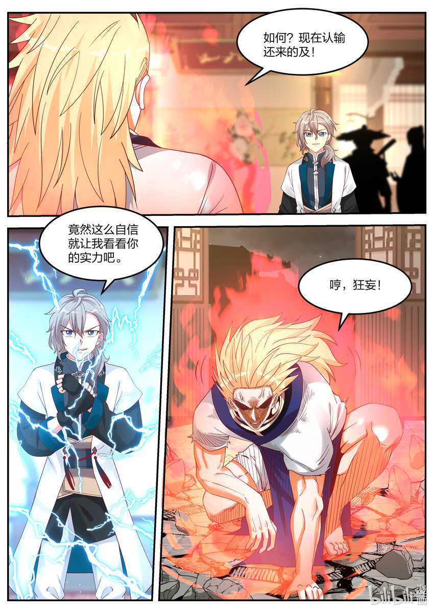 066 虐，司徒宇2