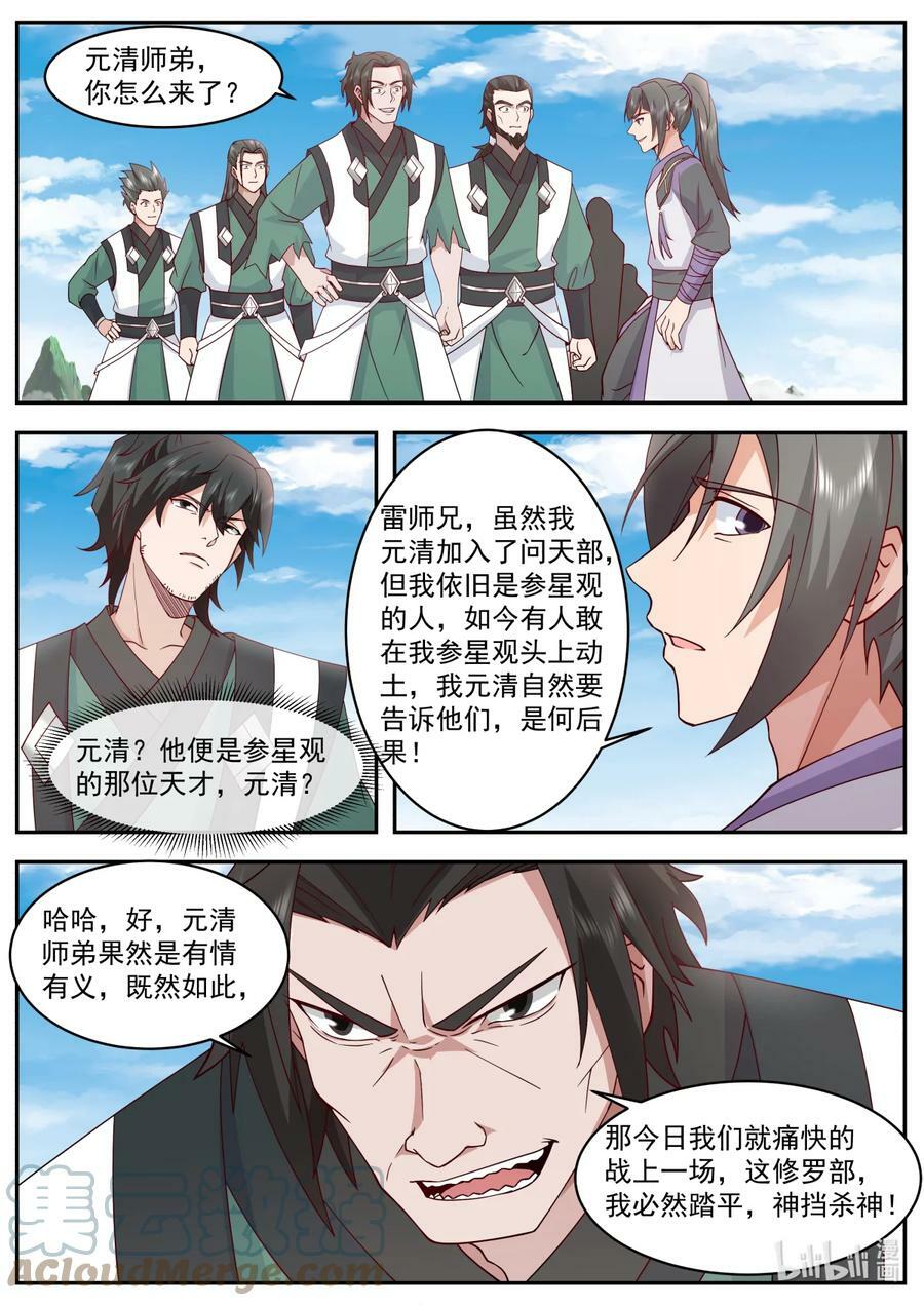 752 你就是楚枫？7