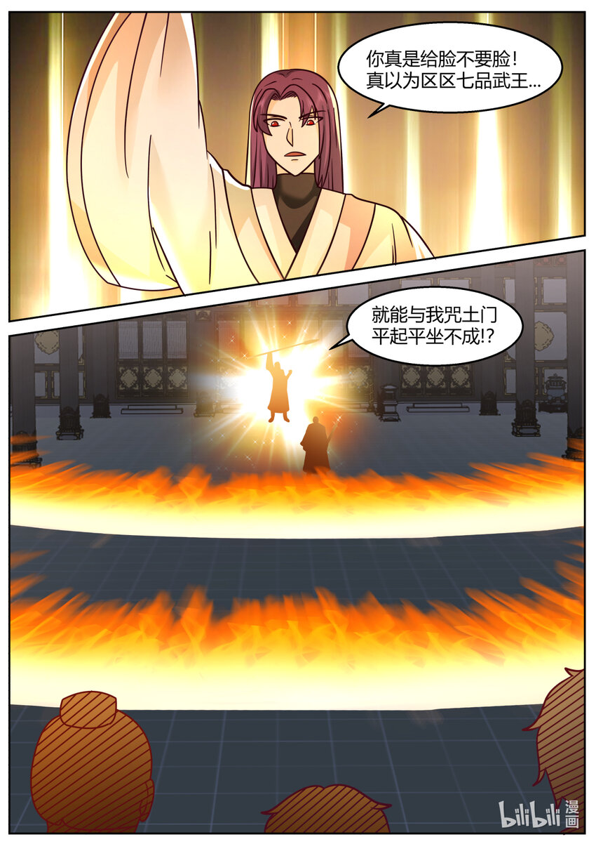 593 向我磕头认错8