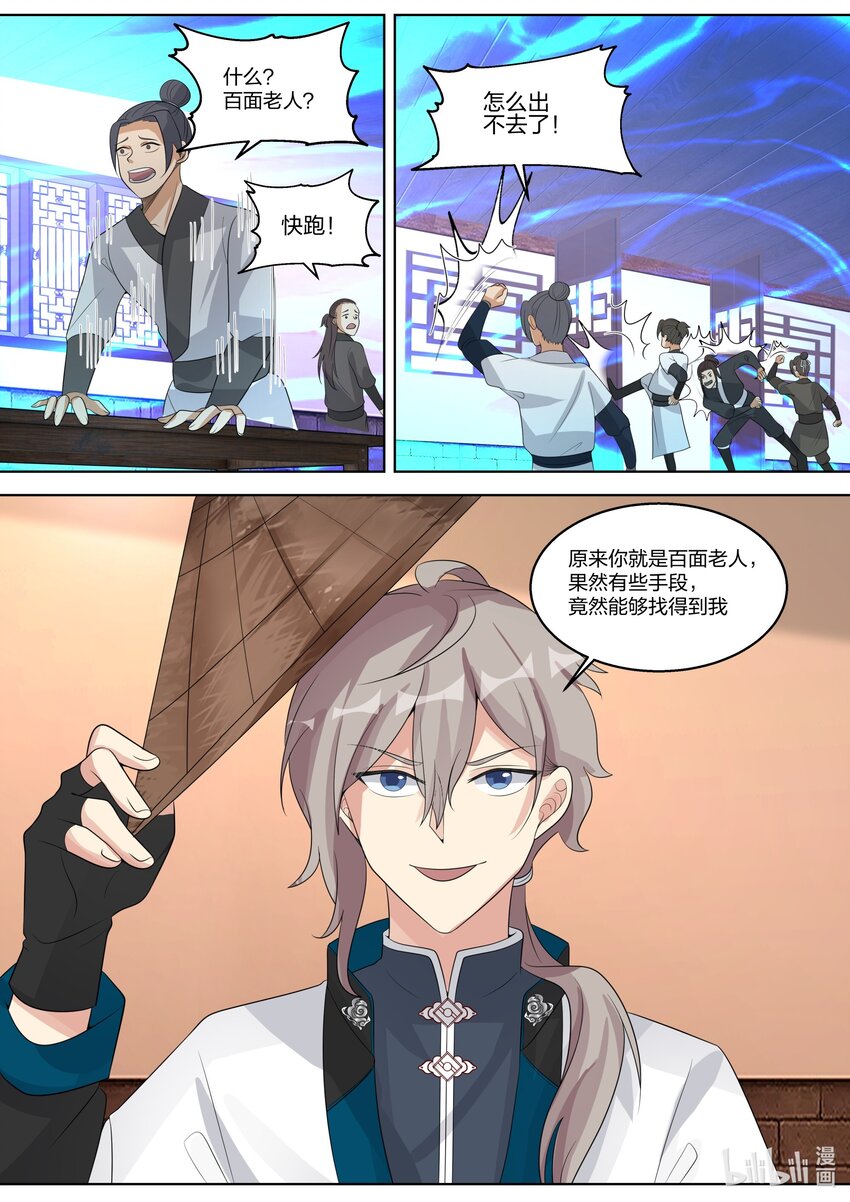 322 百面老人3