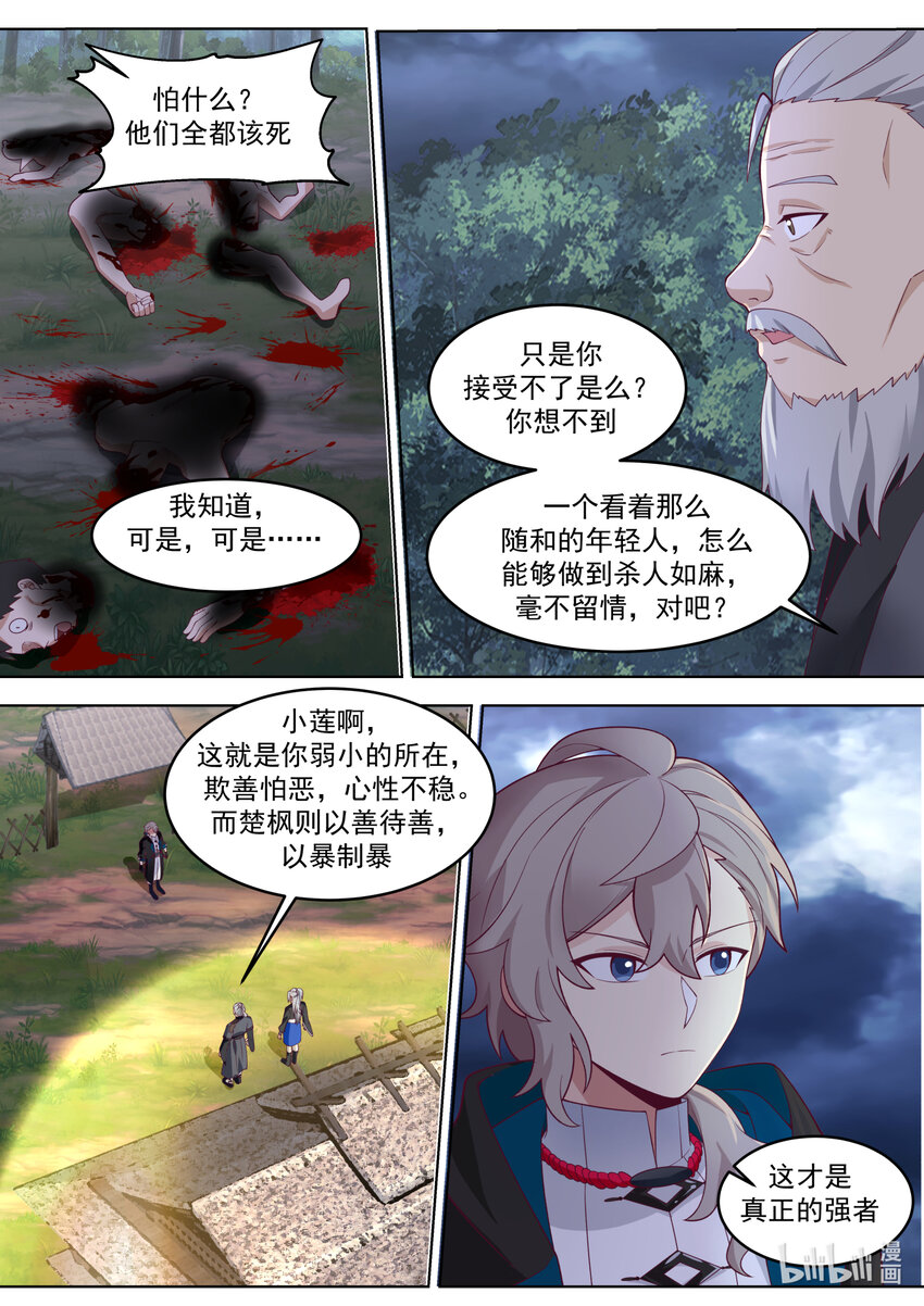 652 前辈的委托3