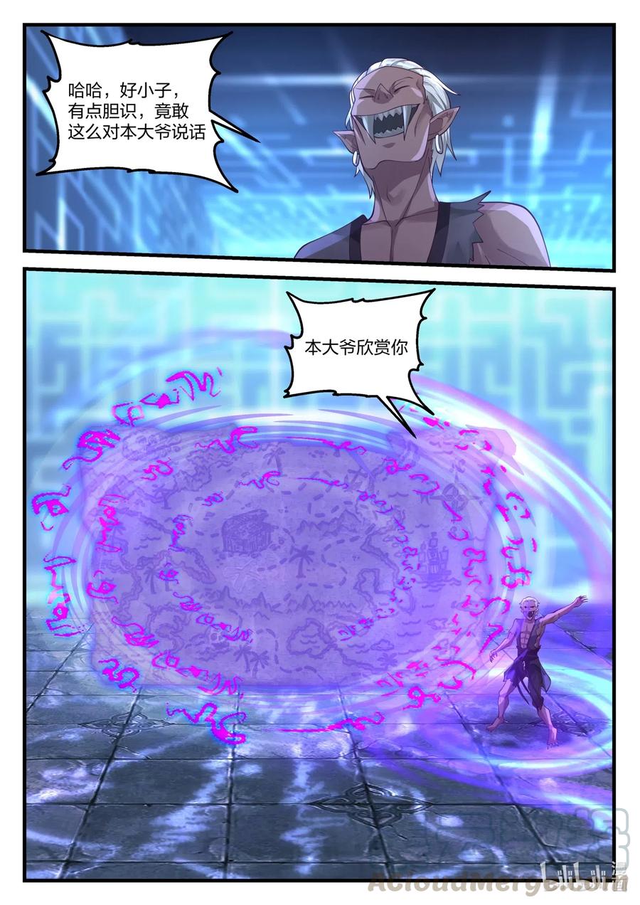 173 神秘人8