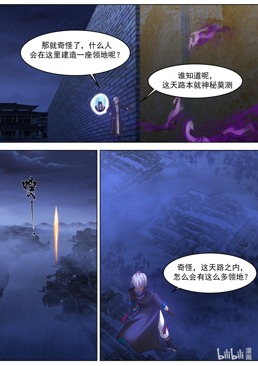 634 神秘领地9