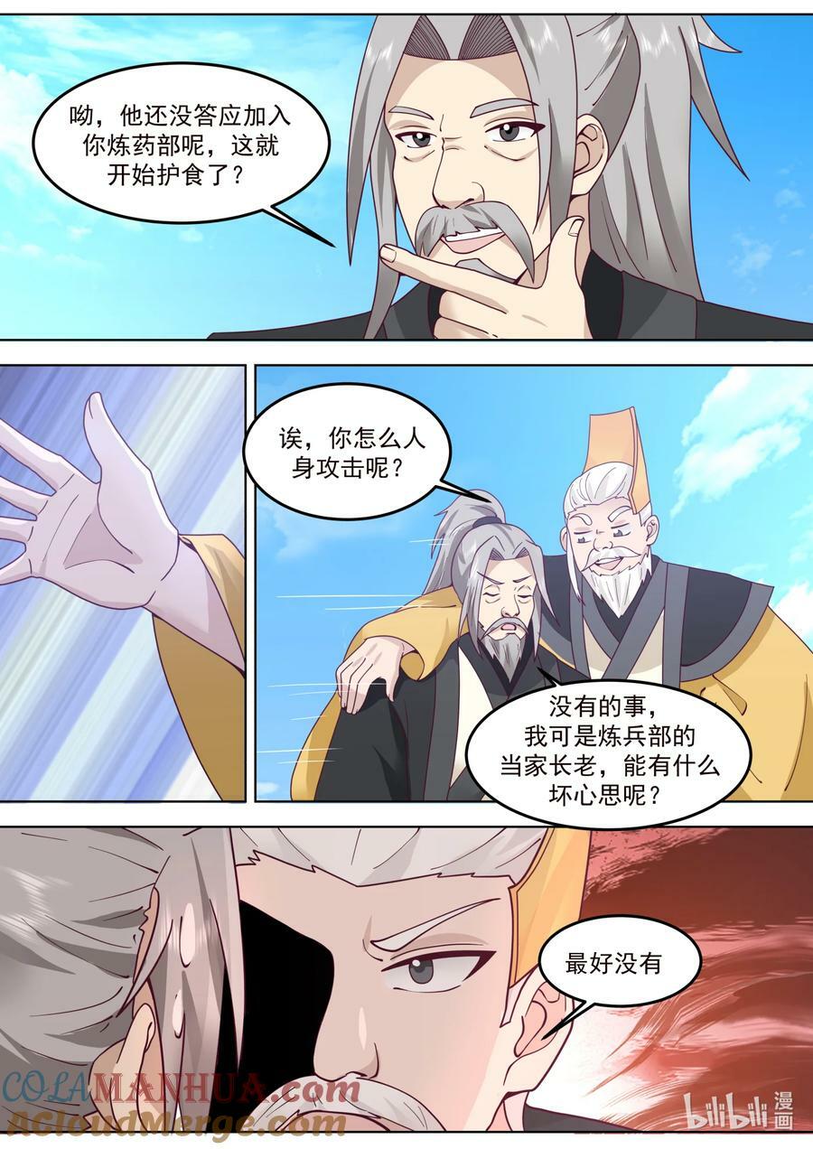 760 卑劣小人罢了5