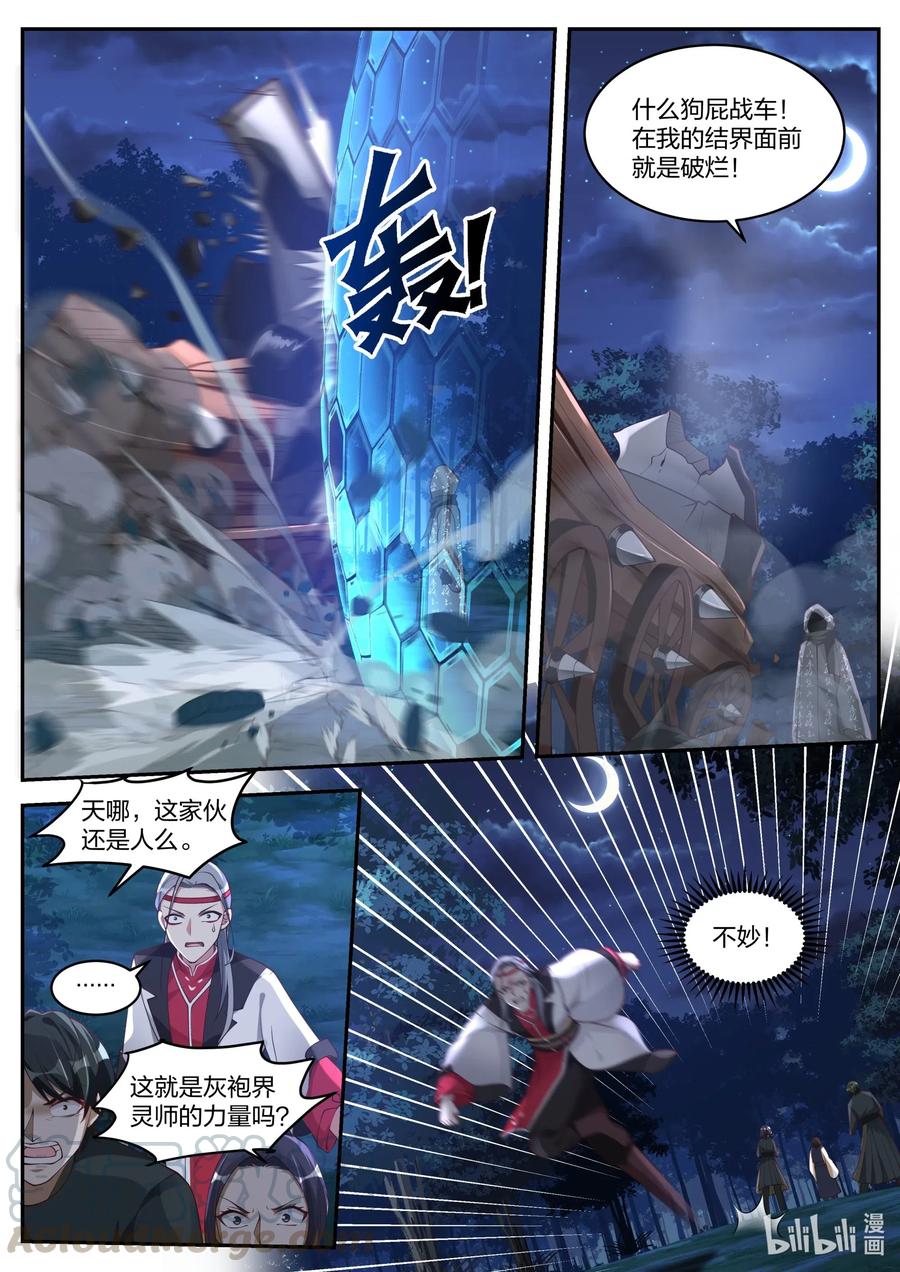 190 你这恶魔9