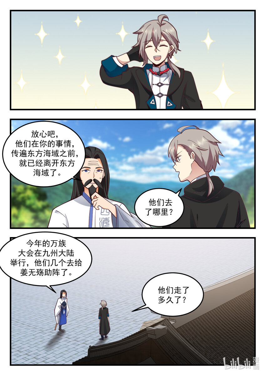 543 封闭四海书院9