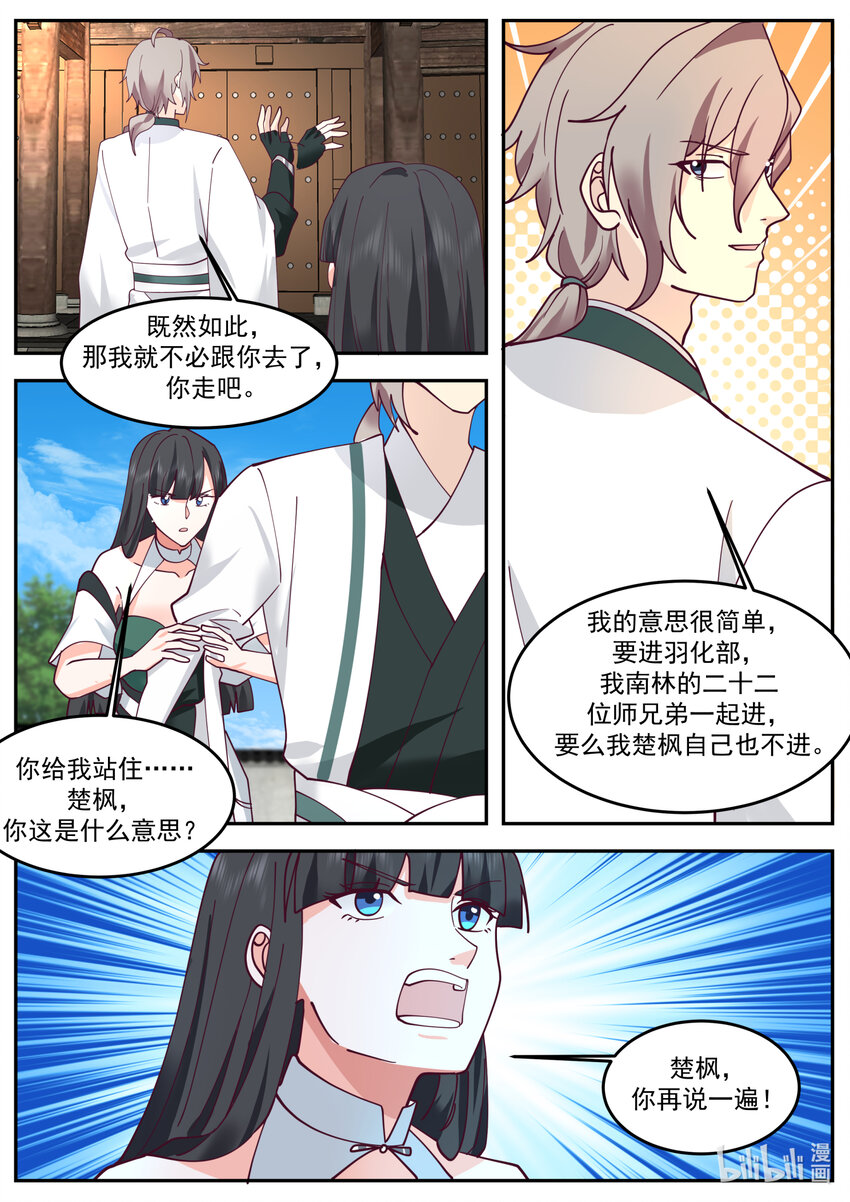 725 发什么了什么3