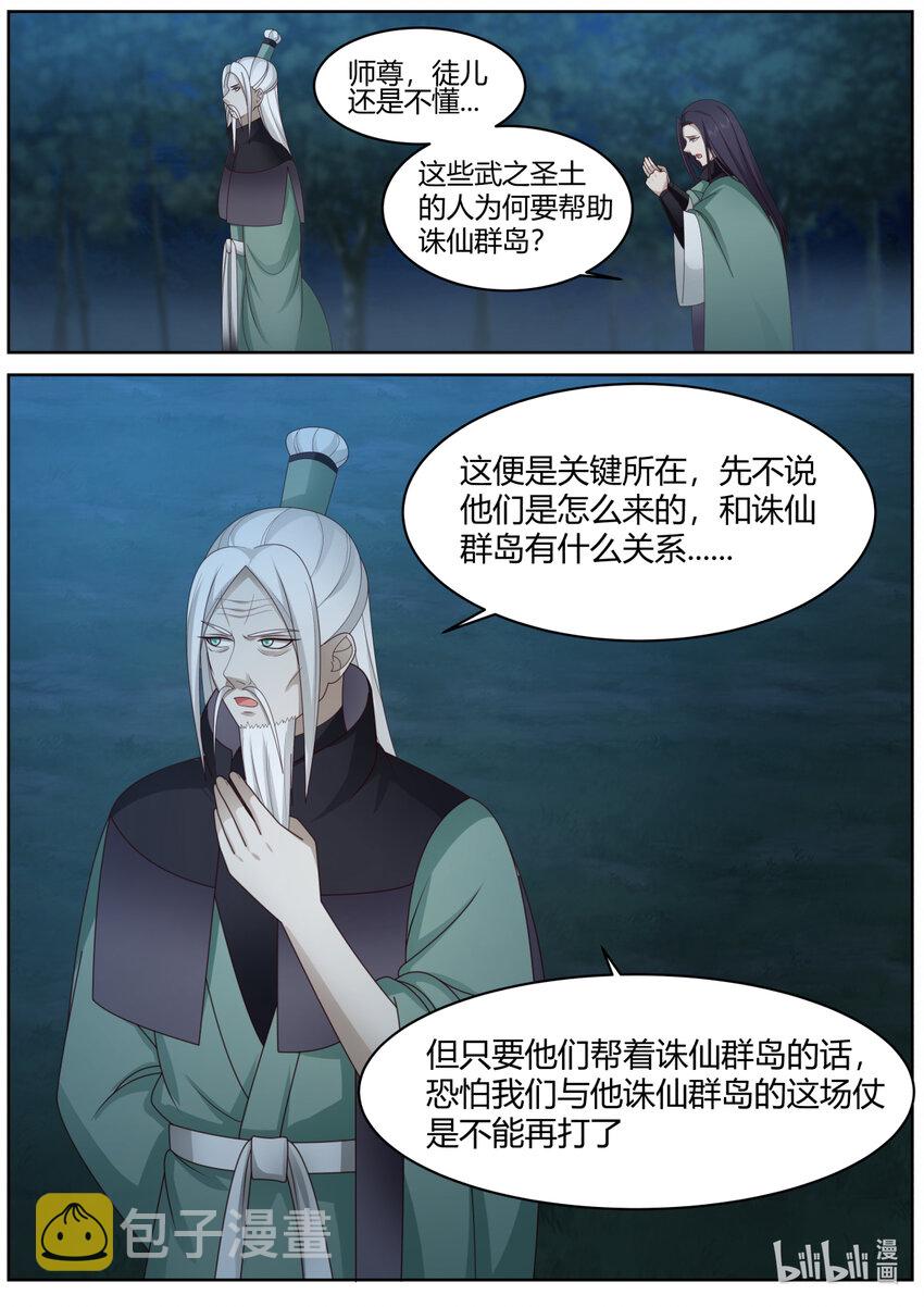574 你是外人5