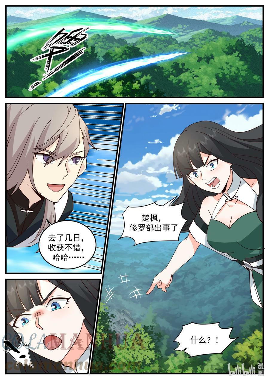 745 踢馆8