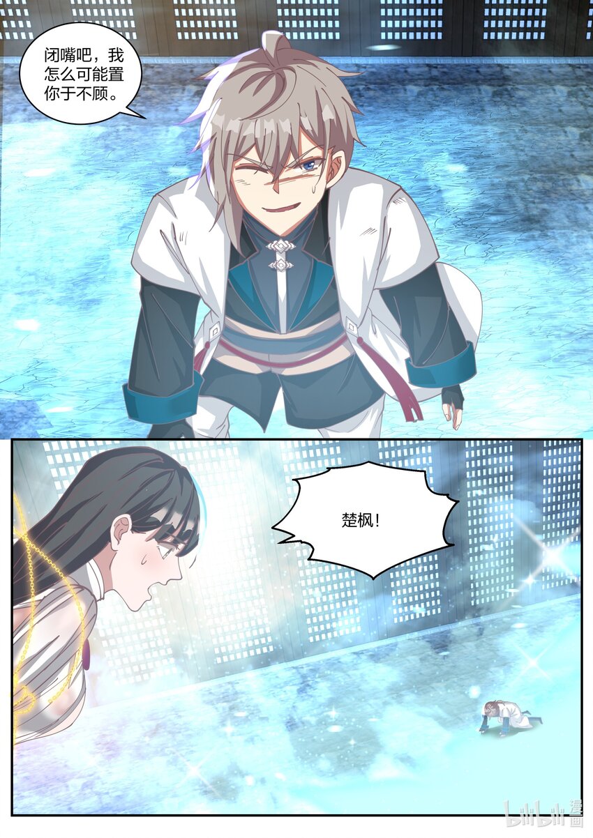 301 拼死相救2